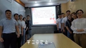 中山分公司祝贺德信体育app_德信·体育（DexinSports）官方网站
集团11周年南沙分公司开业大吉