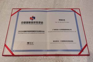 德信体育app_德信·体育（DexinSports）官方网站
集团再次荣获2020中国数字服务暨服务外包领军企业“百强