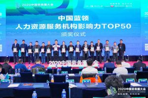 德信体育app_德信·体育（DexinSports）官方网站
集团荣获中国蓝领人力资源服务机构影响力TOP50证书