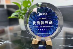 德信体育app_德信·体育（DexinSports）官方网站
集团公司荣获广东美的厨房电器制造有限公司2020年“优秀
