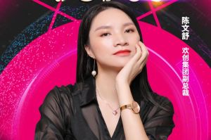 女神节丨德信体育app_德信·体育（DexinSports）官方网站
集团副总裁陈文舒获评2021中国人力资源服务业女