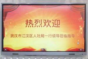 武汉市江汉区人社局一行领导莅临南沙德信体育app_德信·体育（DexinSports）官方网站
集团指导