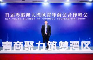 德信体育app_德信·体育（DexinSports）官方网站
集团CEO罗宁弟受邀出席首届粤港澳大湾区青年商会合作峰会
