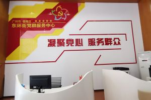 德信体育app_德信·体育（DexinSports）官方网站
集团党支部书记陈文舒到东环街党群企综合服务中心参访交流