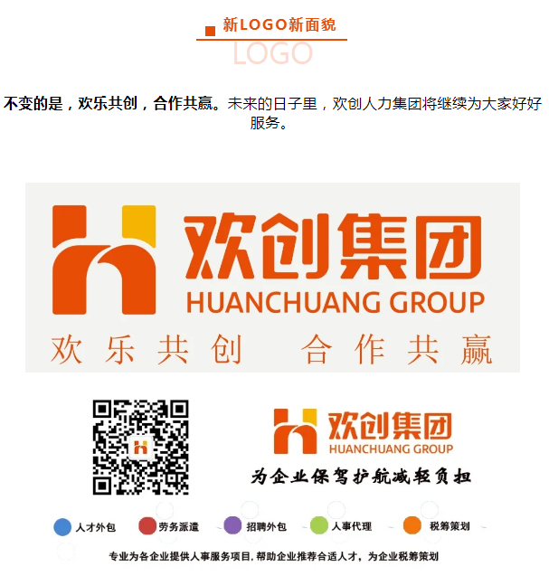 德信体育app_德信·体育（DexinSports）官方网站
人力集团