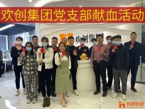暖心│德信体育app_德信·体育（DexinSports）官方网站
集团党支部组织员工开展无偿献血活动
