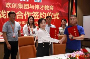强强联手┃德信体育app_德信·体育（DexinSports）官方网站
人力资源集团与伟才教育战略合作签约