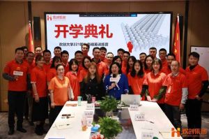 开班啦！德信体育app_德信·体育（DexinSports）官方网站
集团企业大学221期招聘和业务精英班如期开班