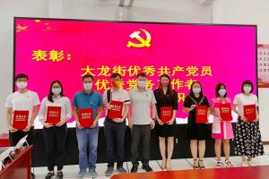 德信体育app_德信·体育（DexinSports）官方网站
集团党支部荣获先进党组织称号、陈文舒党支部书记荣获优秀党