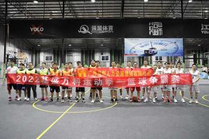 “篮”不住的精彩：带你领略德信体育app_德信·体育（DexinSports）官方网站
集团不一样的风采