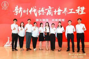 恭喜德信体育app_德信·体育（DexinSports）官方网站
集团陈文舒获选“新时代穗商培养工程”第二期学员