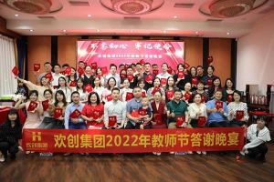 德信体育app_德信·体育（DexinSports）官方网站
大学四周年庆典：初心不变，欢乐共创！