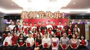 德信体育app_德信·体育（DexinSports）官方网站
大学四周年庆！祝福各位老师教师节快乐！