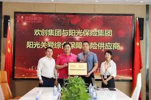 德信体育app_德信·体育（DexinSports）官方网站
集团：阳光关爱综合保障保险供应商授牌仪式顺利举行