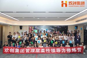 上善若水，至柔则刚 | 德信体育app_德信·体育（DexinSports）官方网站
集团管理层柔性沟通力培训圆满举行