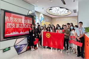 “团”聚青年力量 绽放青春芳华——共青团德信体育app_德信·体育（DexinSports）官方网站
集团团支部委员会