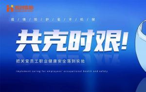 硬核福利 ！德信体育app_德信·体育（DexinSports）官方网站
集团为员工安排上门核酸检测、采购防疫物资