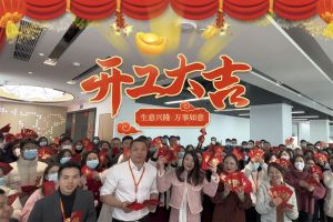 德信体育app_德信·体育（DexinSports）官方网站
集团祝大家开工大吉