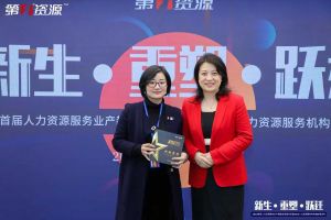 重磅！祝贺德信体育app_德信·体育（DexinSports）官方网站
集团获评“第一资源2023人力资源服务机构100强”