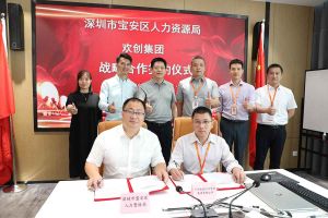 德信体育app_德信·体育（DexinSports）官方网站
集团与深圳市宝安区人力资源局达成战略合作
