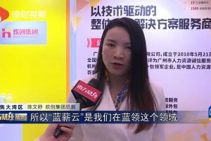 2023广州人力资源创新与科技展，德信体育app_德信·体育（DexinSports）官方网站
“蓝薪云”闪亮登场