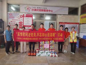 “庆党生 感党爱” 德信体育app_德信·体育（DexinSports）官方网站
集团党支部七一送温暖慰问老党员