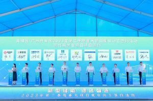 德信体育app_德信·体育（DexinSports）官方网站
集团受邀出席黄埔区、广州开发区重大项目集中动工签约仪式