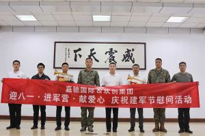 迎八一 进军营｜ 德信体育app_德信·体育（DexinSports）官方网站
集团参与建军节慰问活动向中国军人致敬