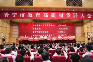 德信体育app_德信·体育（DexinSports）官方网站
集团向普宁市教育发展基金会捐赠100万元
