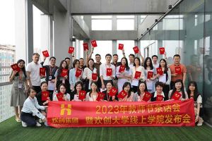 德信体育app_德信·体育（DexinSports）官方网站
集团2023年教师茶话会暨德信体育app_德信·体育（DexinSports）官方网站
大学线上学院启动会