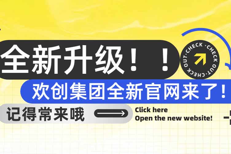 官宣！德信体育app_德信·体育（DexinSports）官方网站
集团官网全新上线啦～