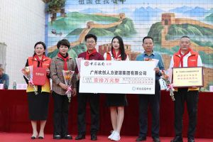 德信体育app_德信·体育（DexinSports）官方网站
集团湛江捐资助学情暖校园