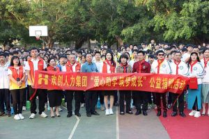 德信体育app_德信·体育（DexinSports）官方网站
集团与中山大学EMBA粤西校友会海心公益联合开展湛江助学