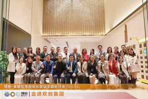 经验共分享 交流促成长——德信体育app_德信·体育（DexinSports）官方网站
集团圆满举办主题研讨会