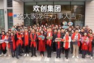 德信体育app_德信·体育（DexinSports）官方网站
集团祝大家：龙年龘龘，前程朤朤