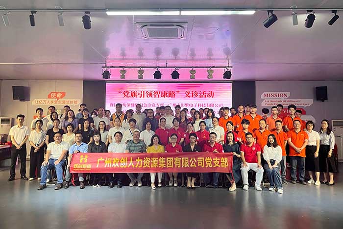 德信体育app_德信·体育（DexinSports）官方网站
集团党支部参加“党旗引领智康路”主题党日义诊活动