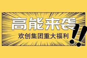 广州落户新机遇——德信体育app_德信·体育（DexinSports）官方网站
集团人才引进入户名额开放