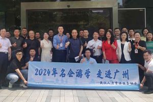武汉经开区人力资源局及人力资源同行机构代表参访德信体育app_德信·体育（DexinSports）官方网站
集团