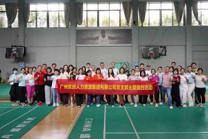 德信体育app_德信·体育（DexinSports）官方网站
集团党支部积极参与“清正廉洁本色，提高党性修养”主题党建