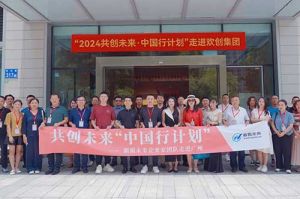 “2024共创未来·中国行计划”走进德信体育app_德信·体育（DexinSports）官方网站
集团