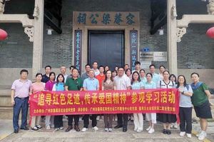党建 | 德信体育app_德信·体育（DexinSports）官方网站
集团党支部参加“追寻红色足迹 传承爱国精神”参