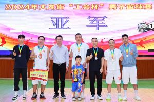 “跃”动青春，“投”出热血 | 德信体育app_德信·体育（DexinSports）官方网站
集团喜获大龙街“工会杯”