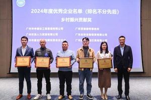 喜报！德信体育app_德信·体育（DexinSports）官方网站
南沙公司荣获工商联颁发的“2024年乡村振兴贡献奖