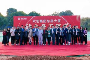 共启新程，再谱华章！德信体育app_德信·体育（DexinSports）官方网站
集团隆重举行总部大厦动土仪式