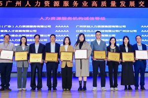 四喜临门！德信体育app_德信·体育（DexinSports）官方网站
集团及旗下子公司获评“2024年度人力资源优质