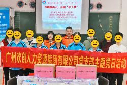巾帼暖禺山，德信体育app_德信·体育（DexinSports）官方网站
集团党支部为困难学子点亮“微心愿”