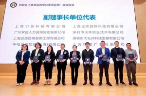 德信体育app_德信·体育（DexinSports）官方网站
集团荣膺中国电子商会数字采购专业委员会“副理事长单位”