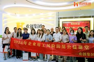 赋能前行，筑牢用工防线 | 德信体育app_德信·体育（DexinSports）官方网站
集团企业用工风险防范公益讲座