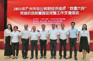 党建引领启新程 | 德信体育app_德信·体育（DexinSports）官方网站
集团党支部再次获评“双强六好”标杆党