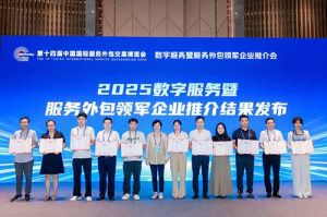 德信体育app_德信·体育（DexinSports）官方网站
集团受邀亮相第十四届服博会，入选“2025数字服务暨服务